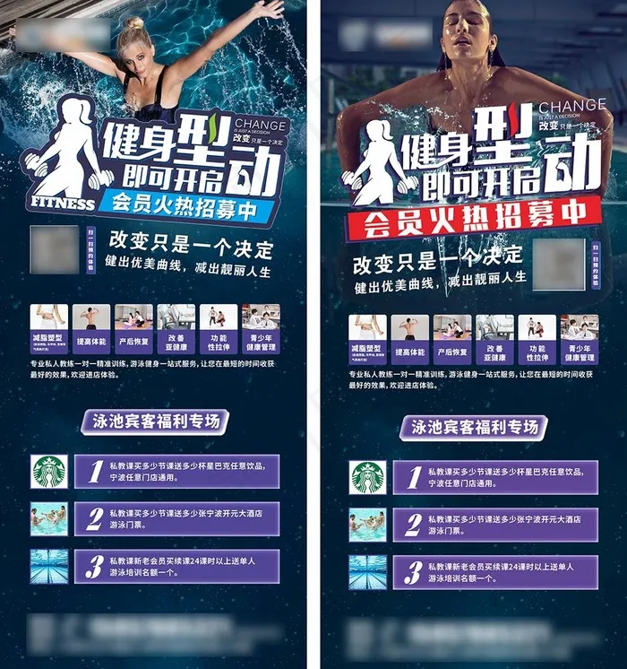 健身游泳图片cdr矢量模版下载