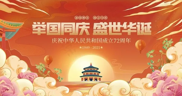 创意红色喜庆国潮中国风节日展板图片