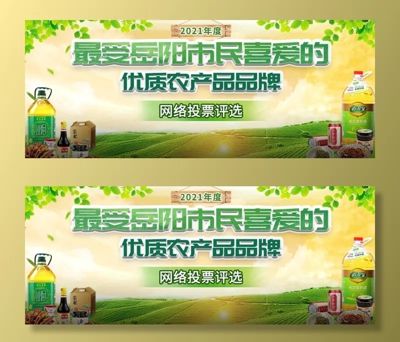 农产品图片