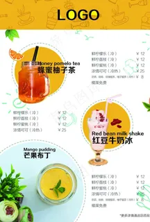 饮品菜单图片