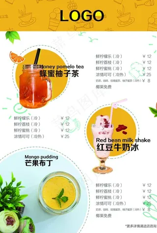 饮品菜单图片