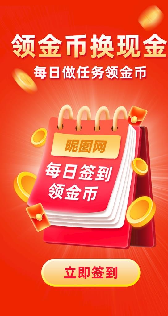 签到图片
