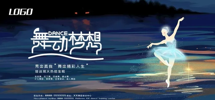 舞蹈图片(4724x2362)psd模版下载