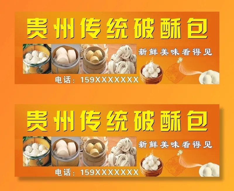 小吃店招牌 包子馒头招牌图片cdr矢量模版下载