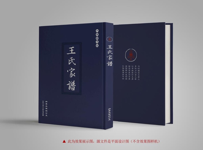 家谱封面设计图片cdr矢量模版下载