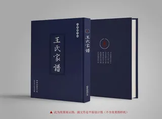 家谱封面设计图片