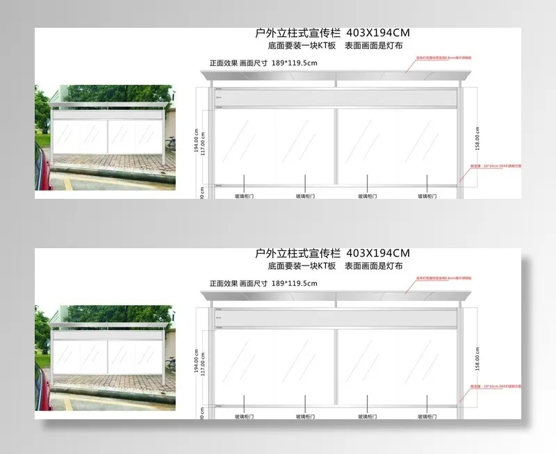 不锈钢宣传栏图片cdr矢量模版下载