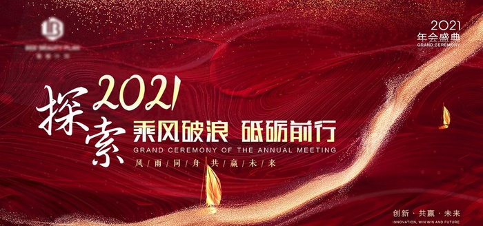 会议背景图片(1181x591)psd模版下载