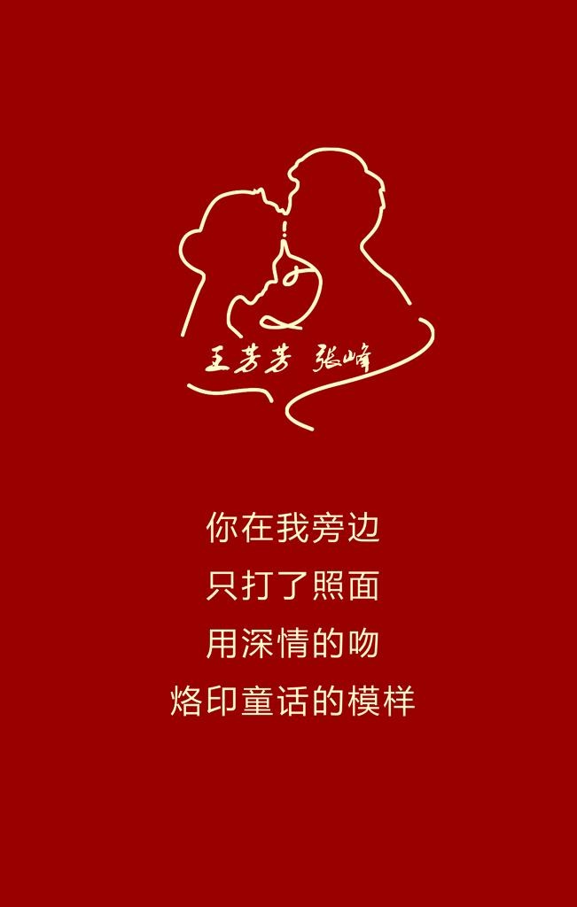 订婚板子图片(4724x7087)psd模版下载