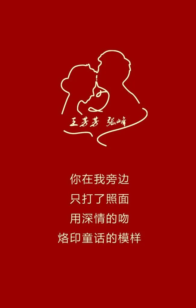 订婚板子图片(4724x7087)psd模版下载