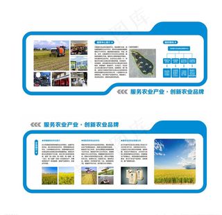 农业科技背景墙图片