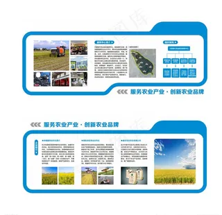 农业科技背景墙图片