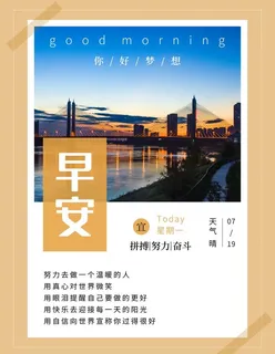 早安图片 早安图片