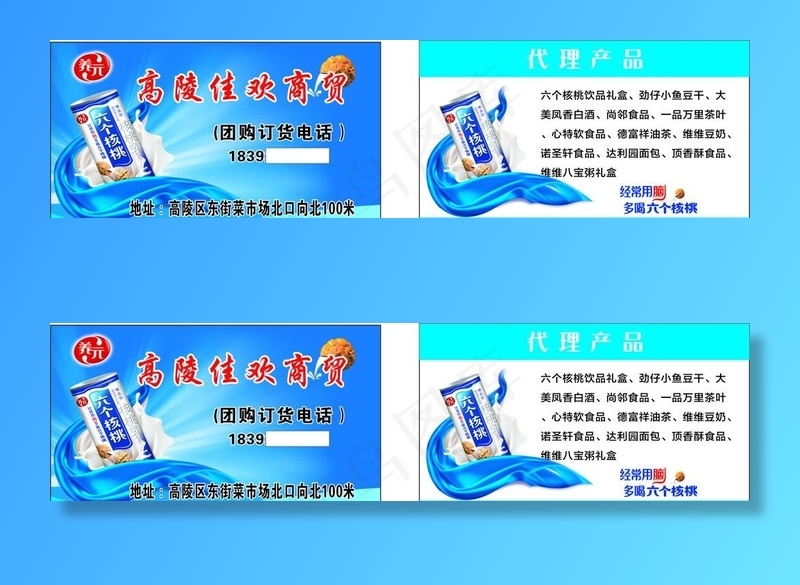 六个核桃名片图片cdr矢量模版下载