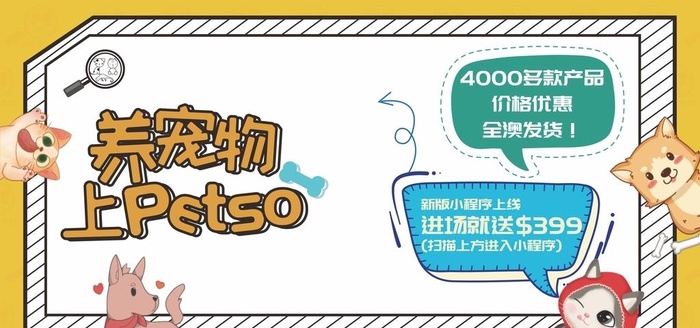 宠物图片cdr矢量模版下载