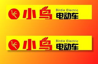 小鸟电动车店招图片