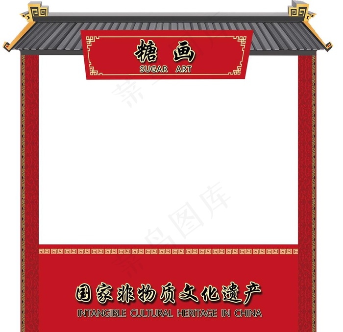 糖画展位效果图图片