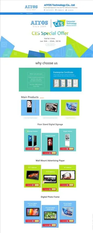 CES 阿里巴巴首页装修图片