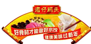 饭店 造型板图片