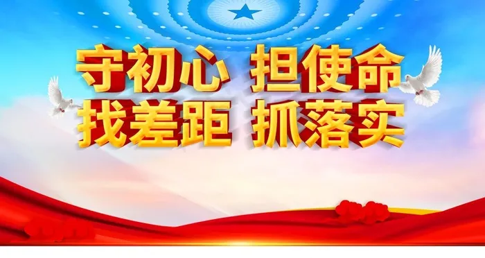 守初心图片(4724x2657)psd模版下载
