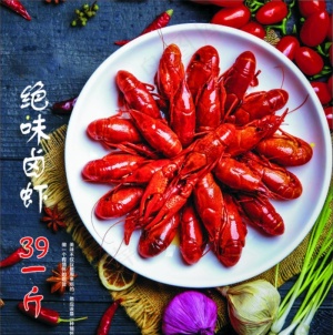 卤虾  小龙虾图片