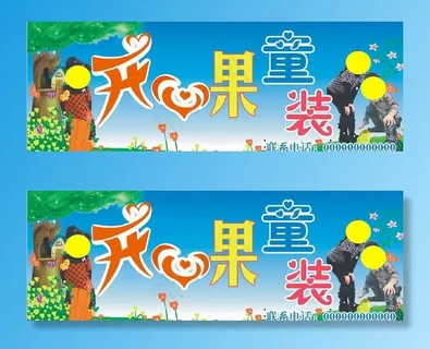 童装招牌门头图片