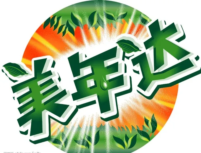 美年达logo图片psd模版下载