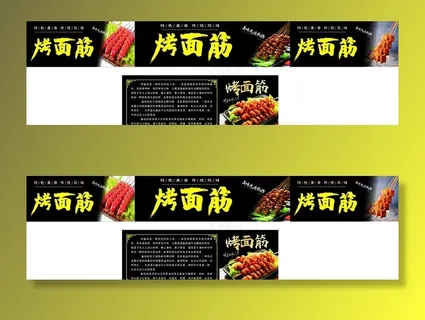 小吃车烤面筋图片