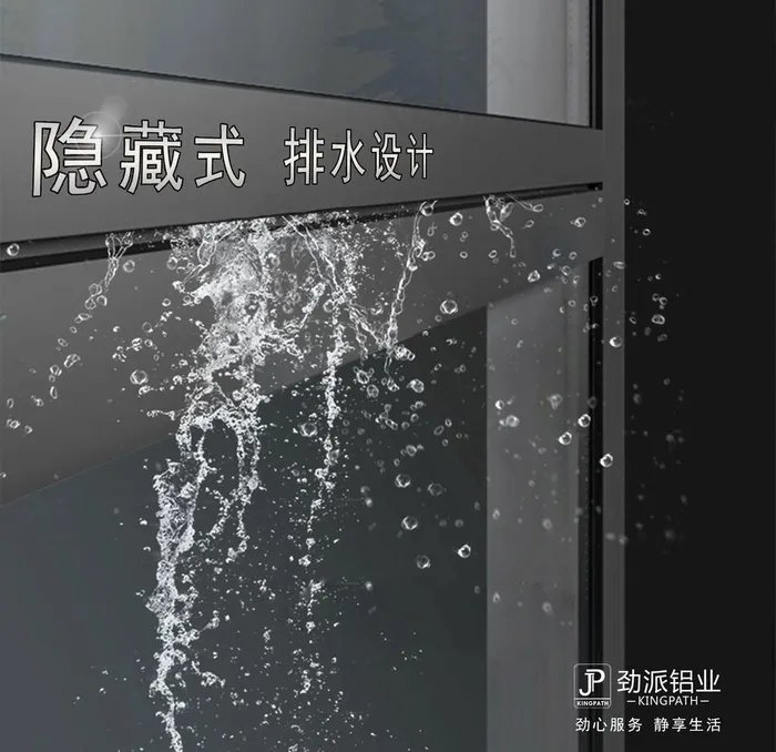 门窗排水图片psd模版下载