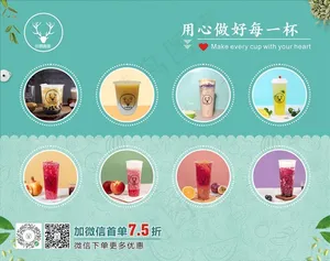 奶茶 海报 背景墙图片