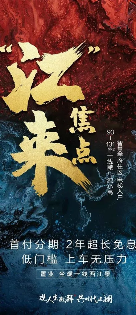 江景单图图片psd模版下载