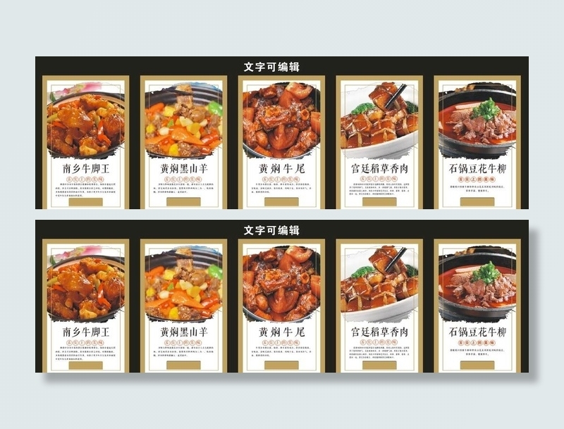 酒店菜品海报图片cdr矢量模版下载