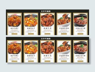 酒店菜品海报图片