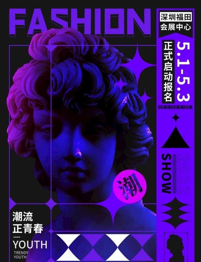 酸性潮流海报图片ai矢量模版下载