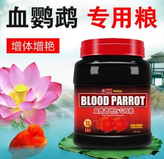 淘宝天猫血鹦鹉主图设计图片