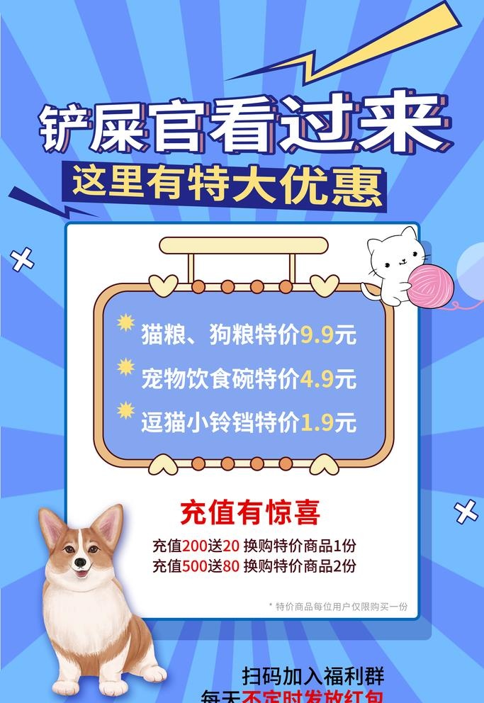 萌宠之家图片(3543x5315)psd模版下载