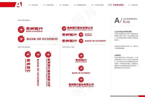 贵州银行标志图片