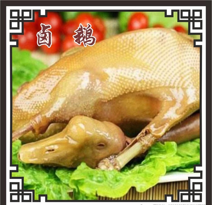 卤鹅 卤鹅海报图片