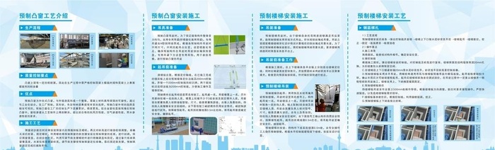 工地项目工艺管理流程图片cdr矢量模版下载