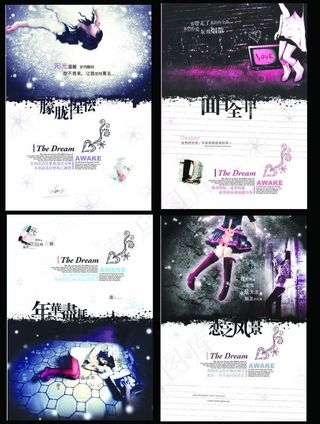 非主流信纸海报图片