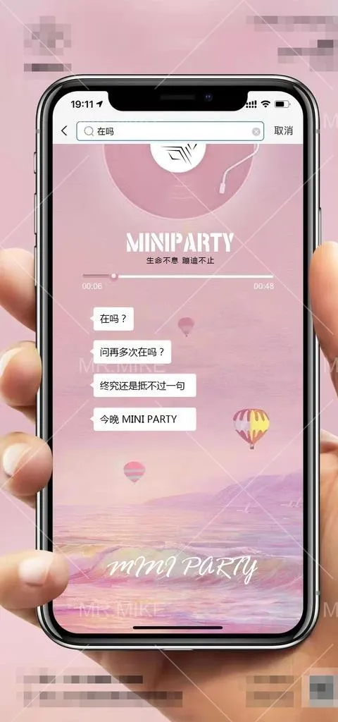 酒吧网抑云热点海报图片(1181x2362)psd模版下载