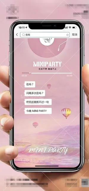 酒吧网抑云热点海报图片