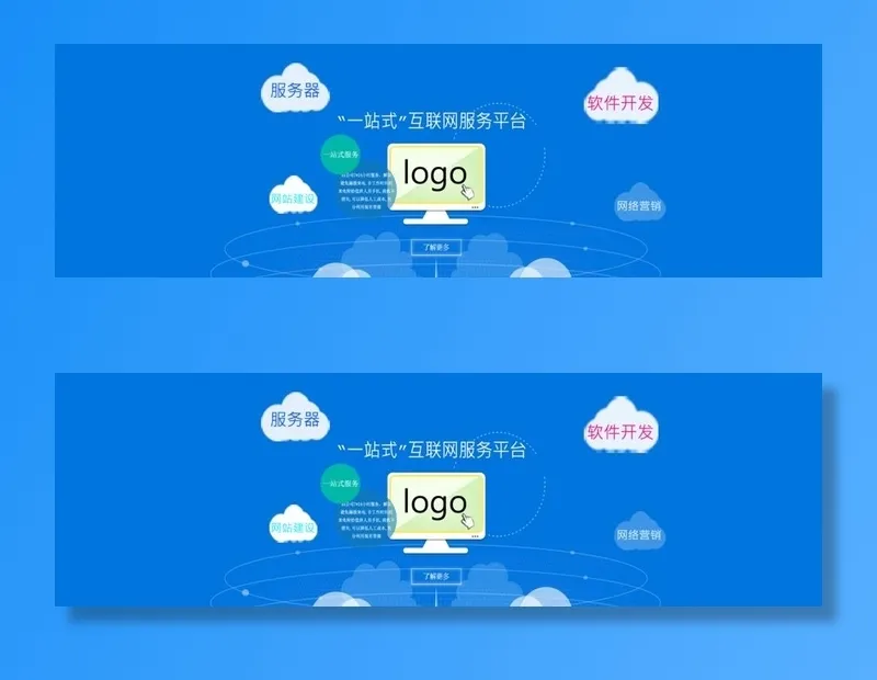 蓝色简单明了网络科技公司网站图片(1920x644)psd模版下载