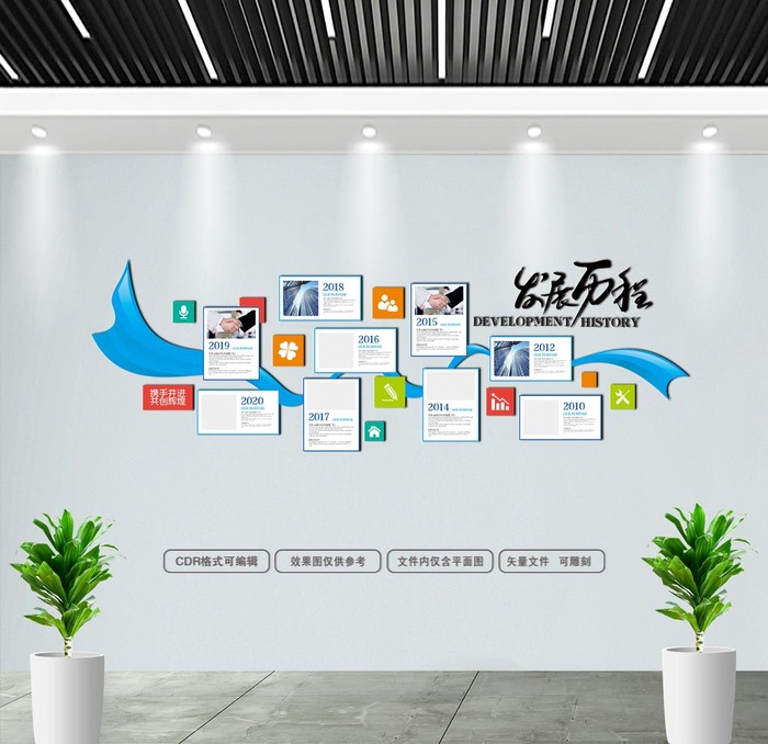 公司发展历程图片cdr矢量模版下载