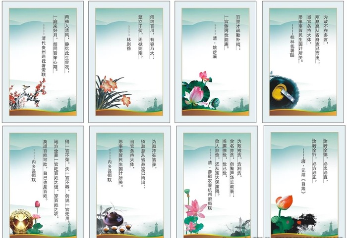 廉洁文化图片cdr矢量模版下载