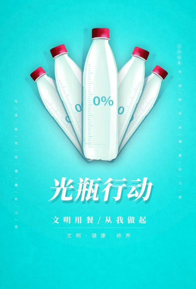 公益海报图片