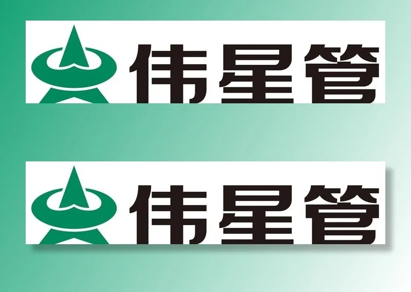 伟星管 LOGO图片cdr矢量模版下载
