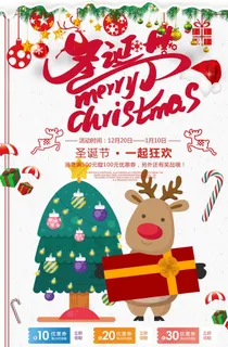 圣诞节海报  图片