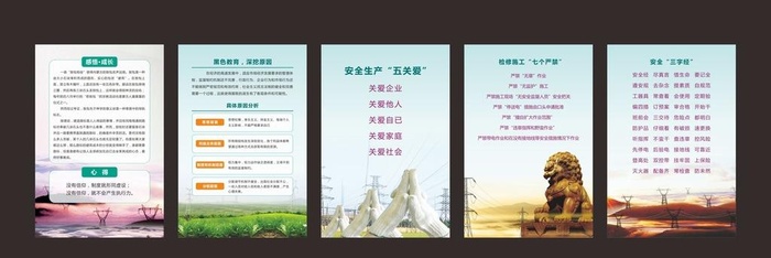 警示教育图片cdr矢量模版下载