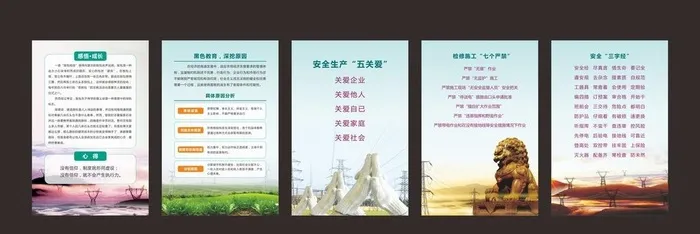 警示教育图片cdr矢量模版下载